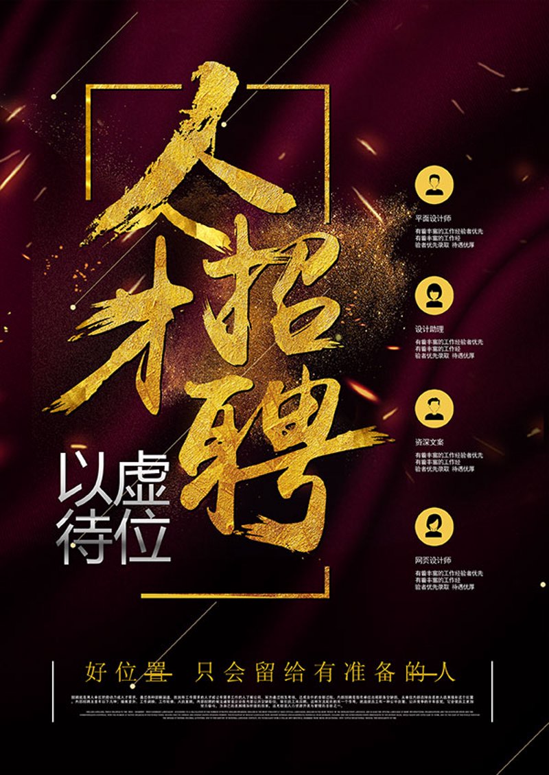 科技行业人才招聘:紧贴技术前沿,共创未来新篇章