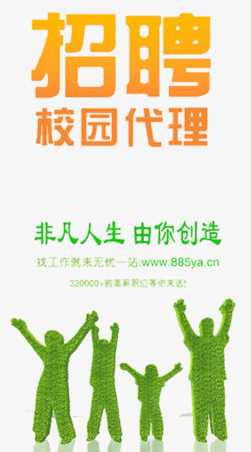 人才招聘:搭建企业与人才的桥梁